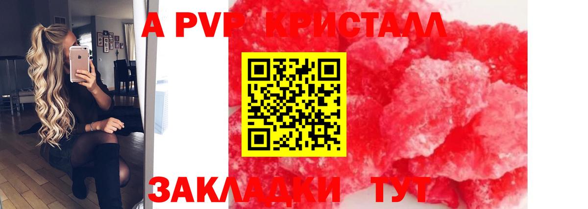 Alfa_PVP  Вход с VPN  Кызыл  A PVP крисы CK  Alpha-PVP СК КРИС  А ПВП СК 