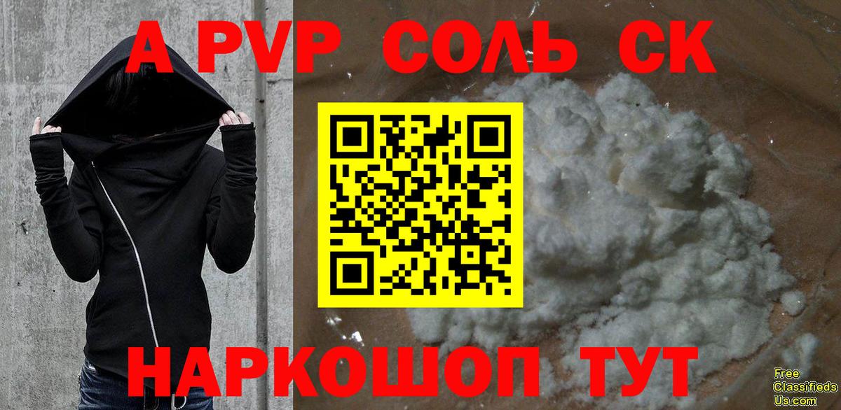 A PVP СК КРИС Кызыл
