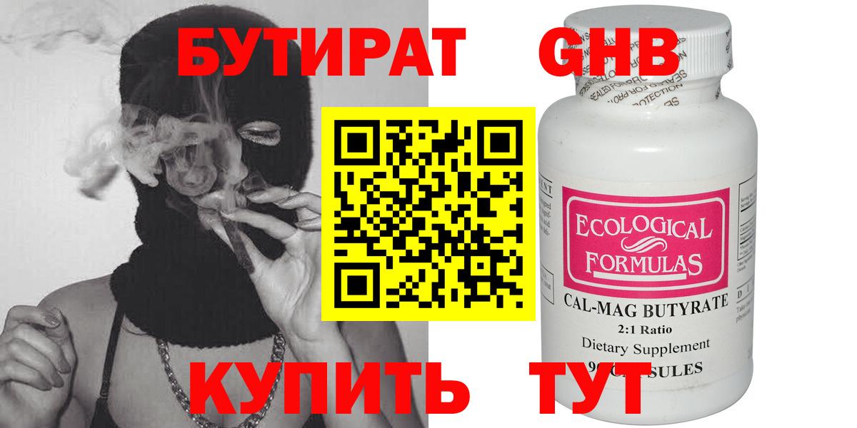 БУТИРАТ оксана Кызыл