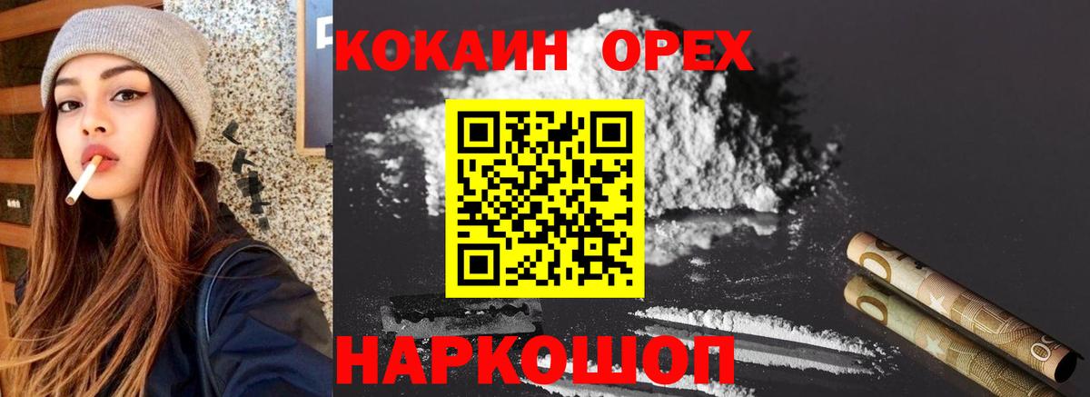 COCAIN Колумбийский Кызыл