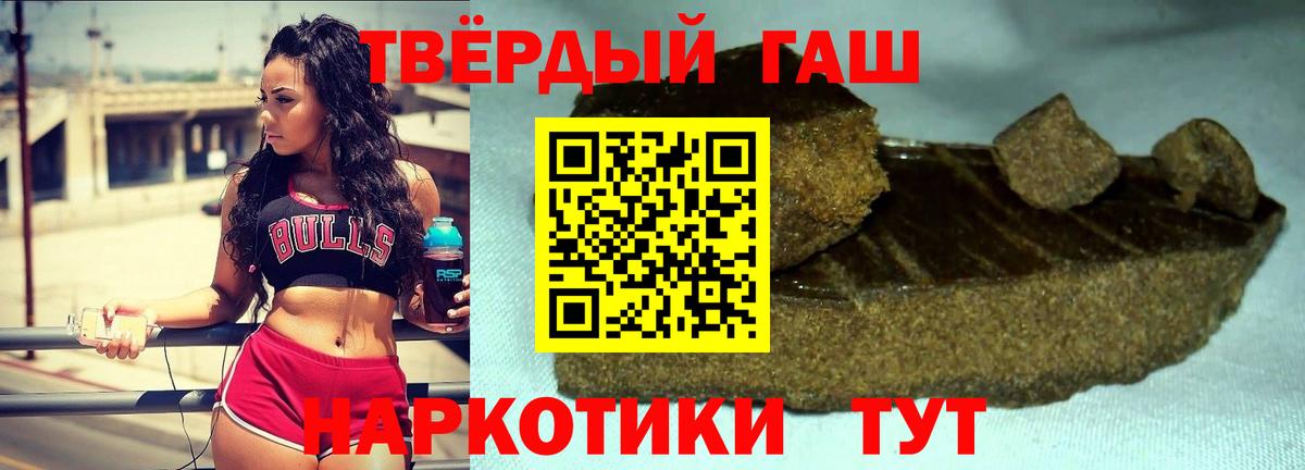 Кызыл  ГАШИШ убойный  как найти   Гашиш hashish  Вход с VPN  ГАШИШ 