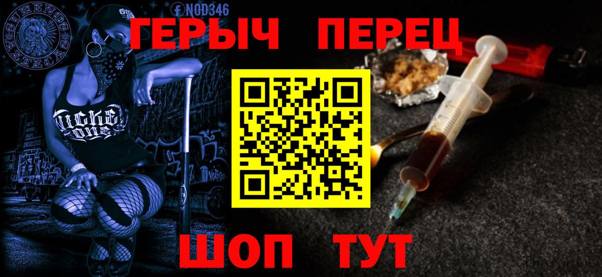 Героин герыч  Вход с VPN  Кызыл 