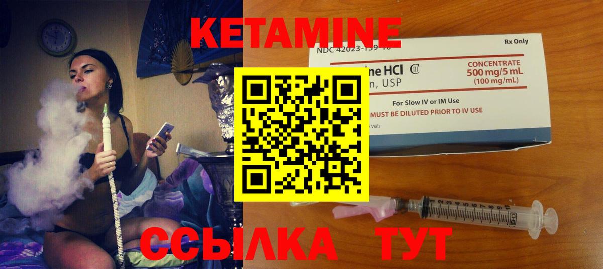 Кетамин VHQ Кызыл