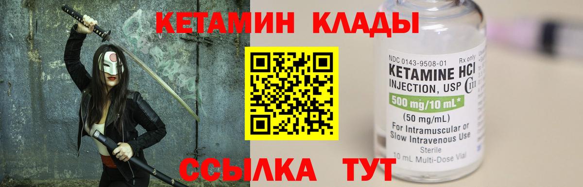 Кызыл  КЕТАМИН ketamine  darknet телеграм  Вход с VPN 