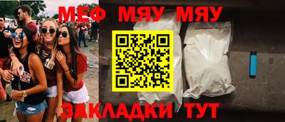 стафф Янаул