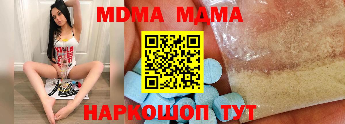 MDMA  МДМА молли  Кызыл  Вход с VPN  MDMA VHQ 