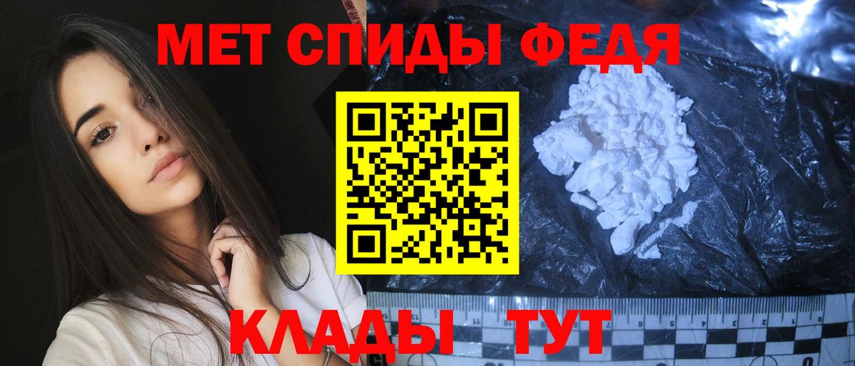 Первитин Декстрометамфетамин 99.9% Кызыл