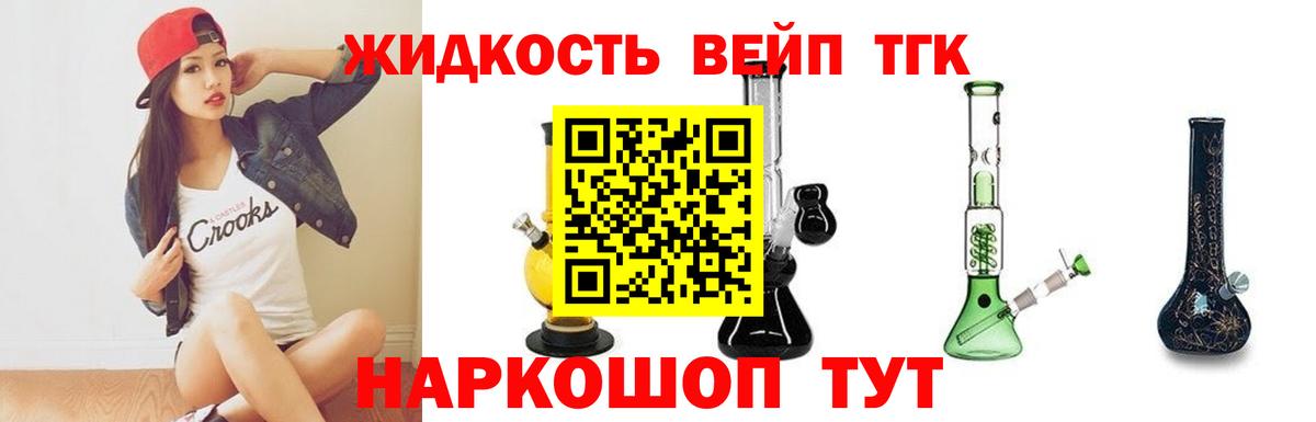 ТГК жижа Кызыл